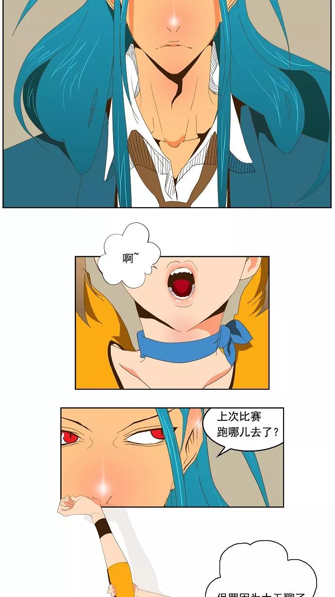 高校之神 - [第2部 全国联赛] 第69话 - 第30张图