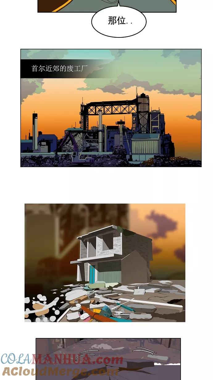 高校之神 - [第2部 全国联赛] 第69话 - 第21张图