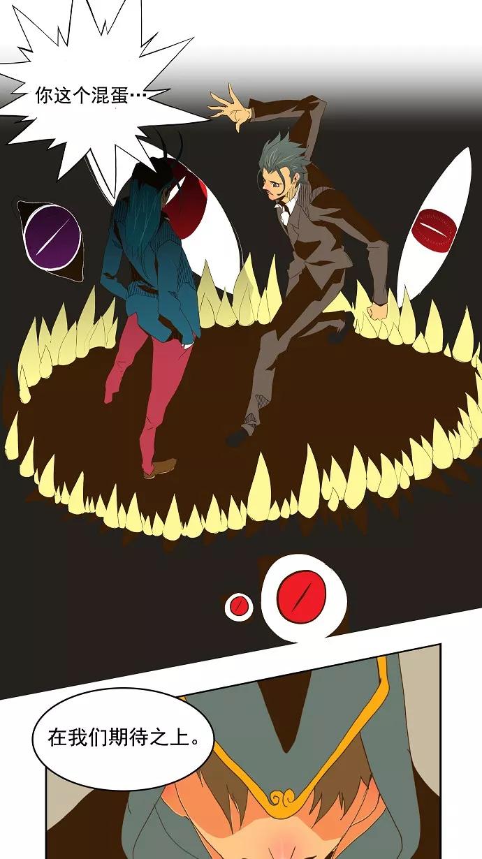 高校之神 - [第2部 全国联赛] 第69话 - 第26张图