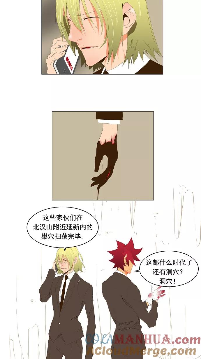 高校之神 - [第2部 全国联赛] 第69话 - 第13张图