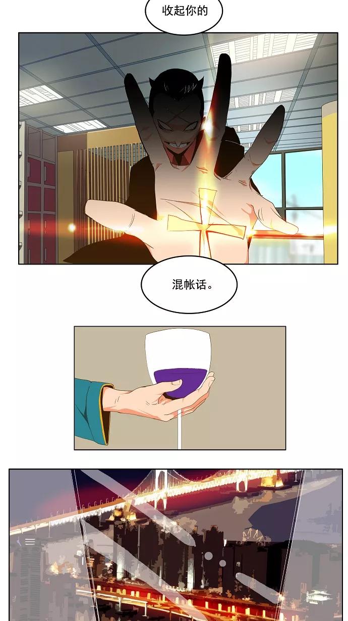 高校之神 - [第2部 全国联赛] 第69话 - 第16张图