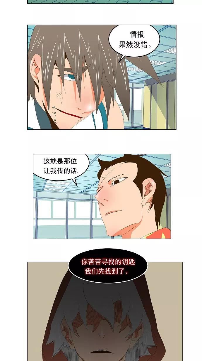 高校之神 - [第2部 全国联赛] 第69话 - 第10张图