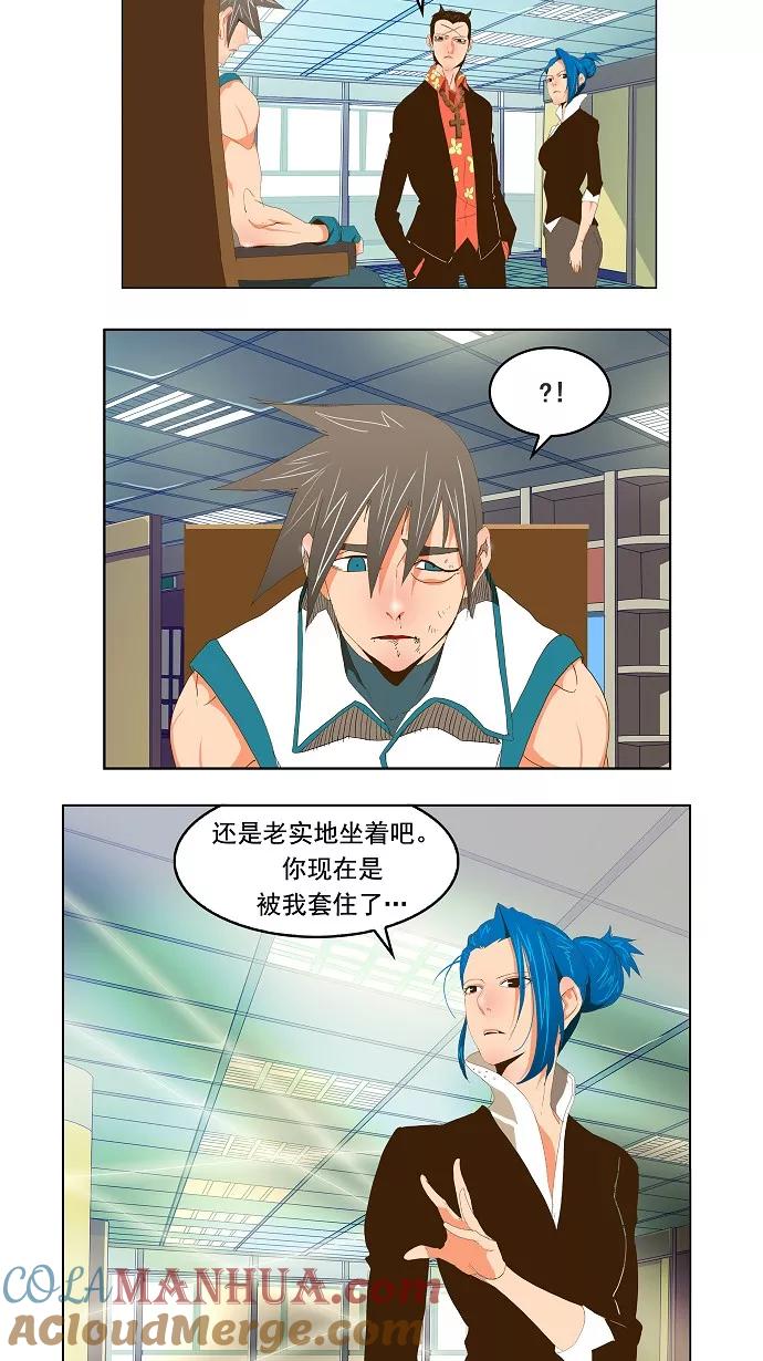 高校之神 - [第2部 全国联赛] 第69话 - 第7张图