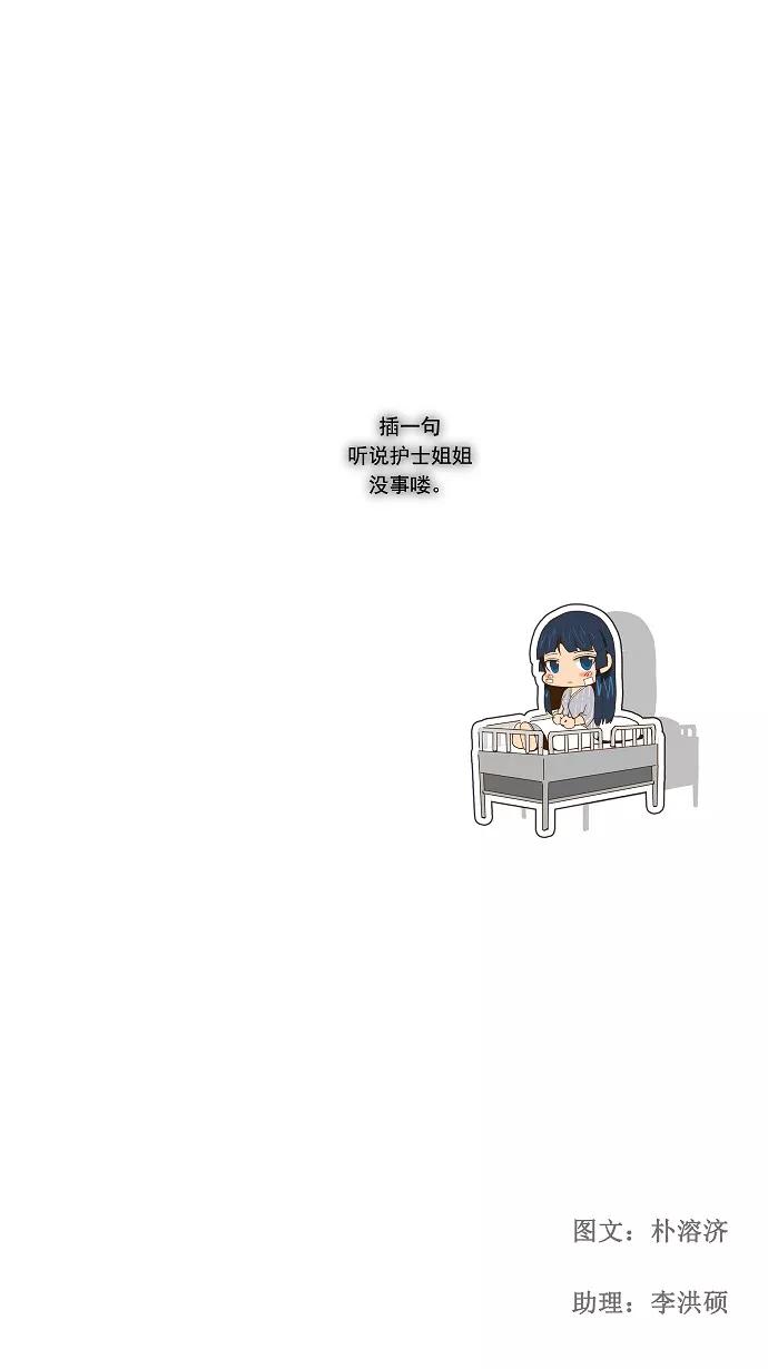 高校之神 - [第2部 全国联赛] 第69话 - 第40张图