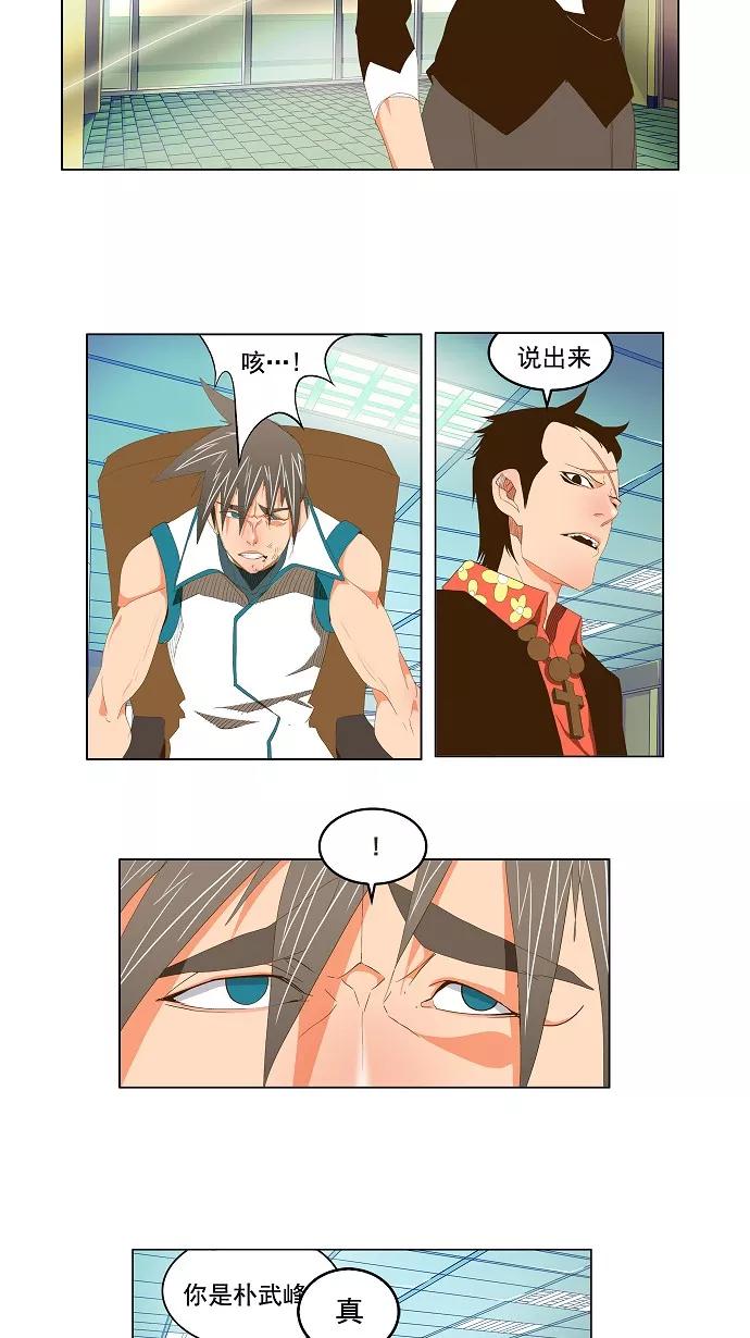 高校之神 - [第2部 全国联赛] 第69话 - 第8张图