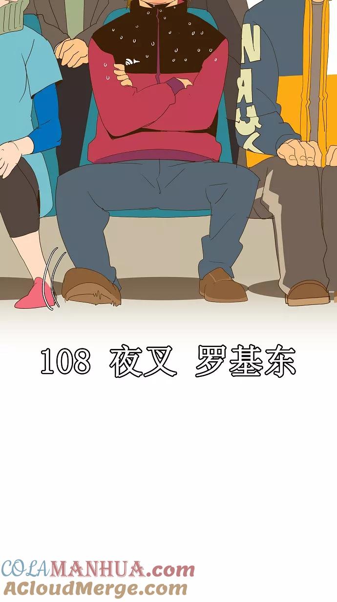 高校之神 - [第2部 全国联赛] 第69话 - 第39张图