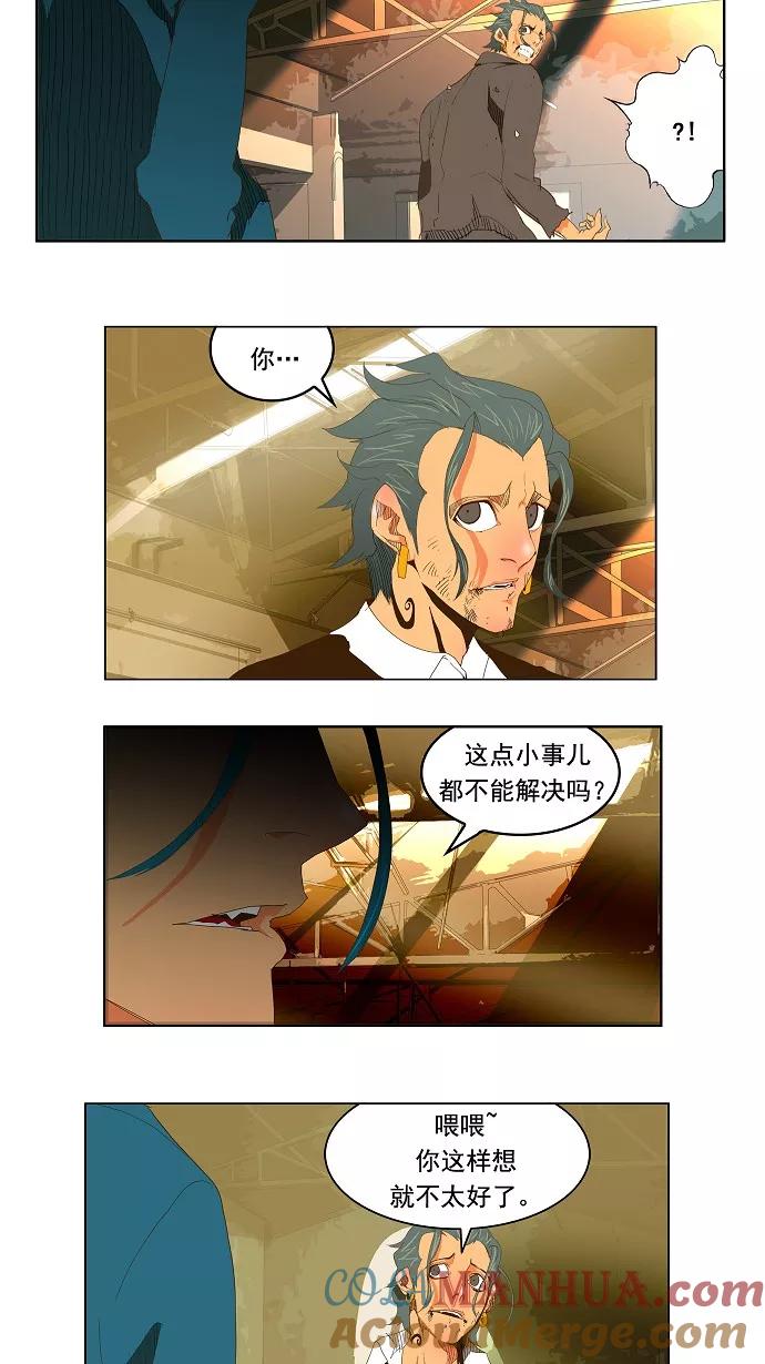 高校之神 - [第2部 全国联赛] 第69话 - 第23张图