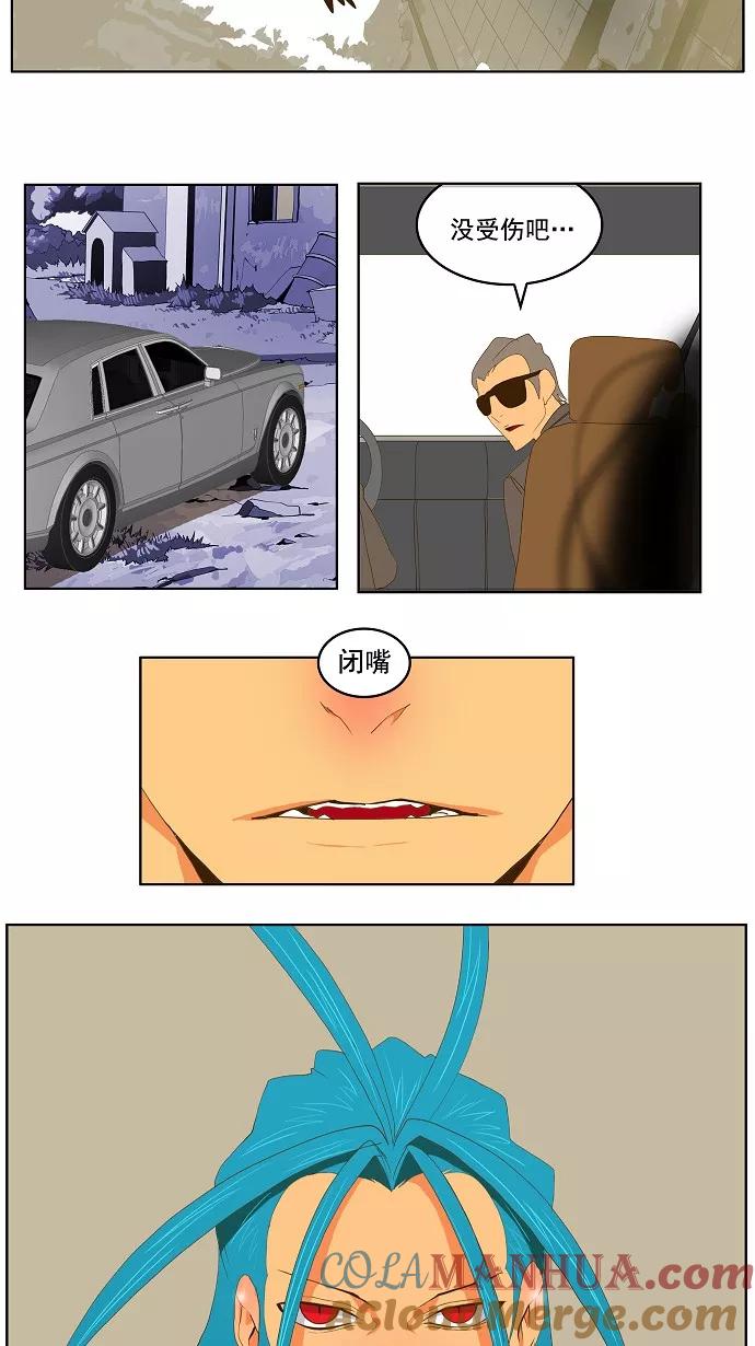 高校之神 - [第2部 全国联赛] 第69话 - 第29张图