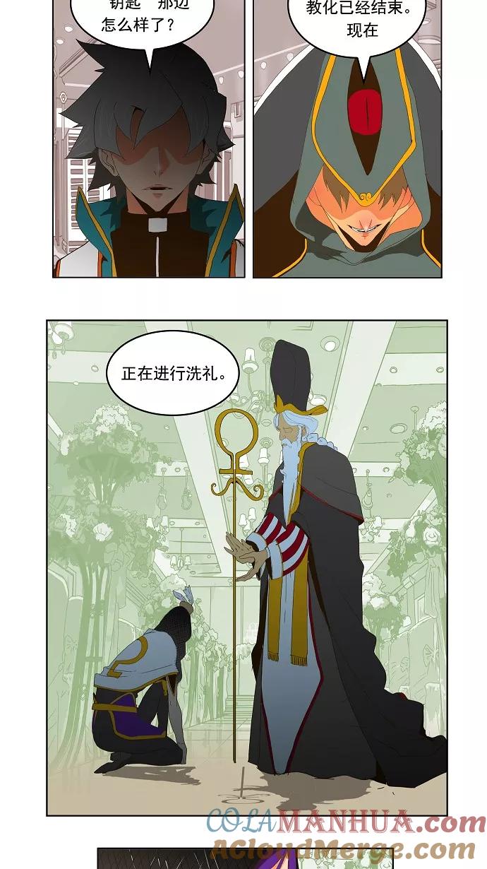 高校之神 - [第2部 全国联赛] 第69话 - 第19张图