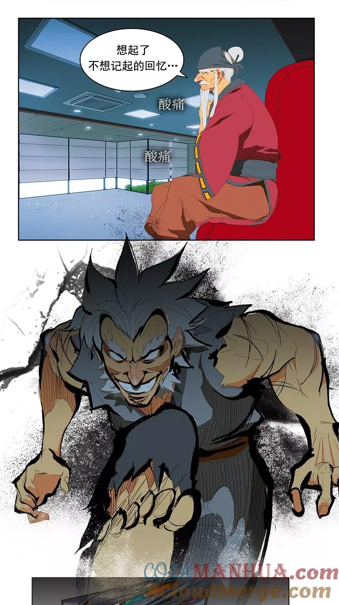 高校之神 - [第2部 全国联赛] 第69话 - 第3张图