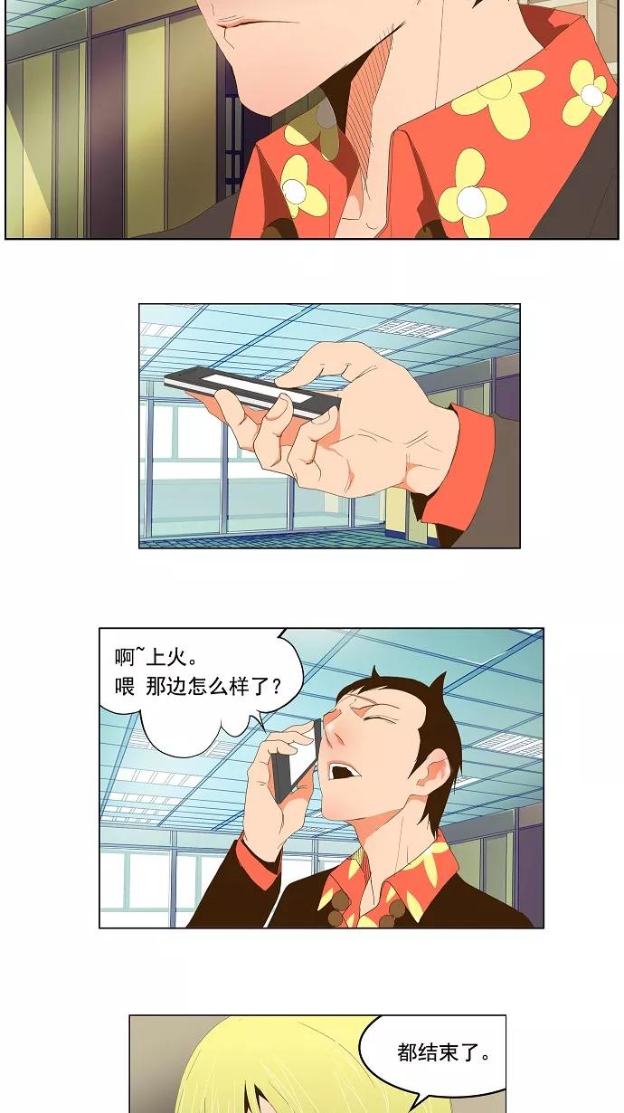 高校之神 - [第2部 全国联赛] 第69话 - 第12张图