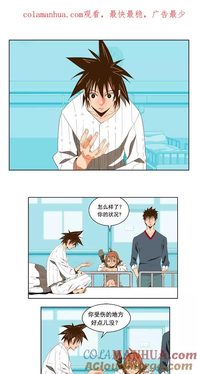 高校之神 - [第2部 全国联赛] 第70话 - 第1张图