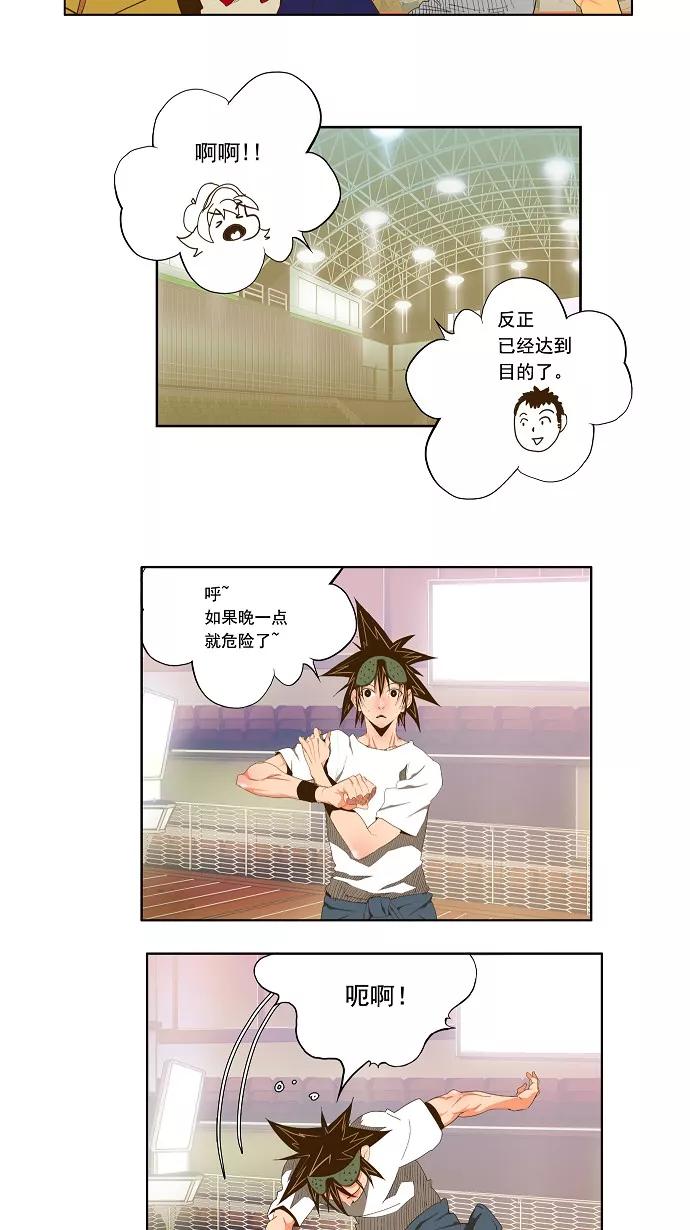 高校之神 - [第2部 全国联赛] 第70话 - 第26张图