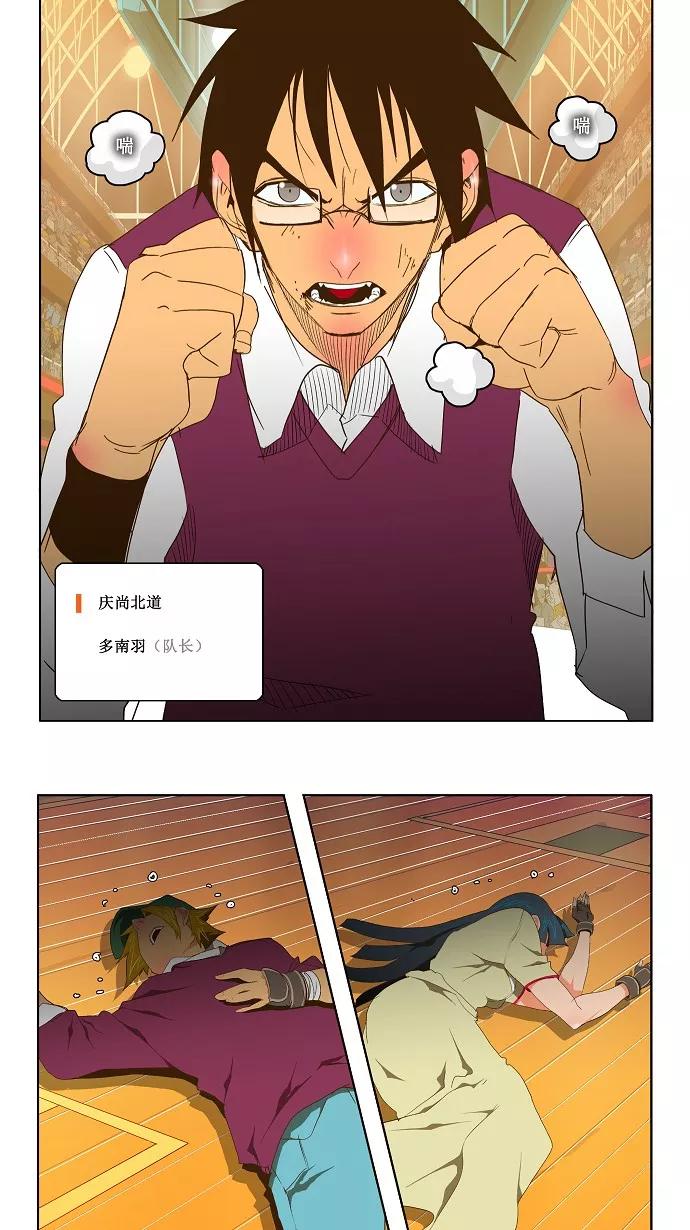 高校之神 - [第2部 全国联赛] 第70话 - 第28张图