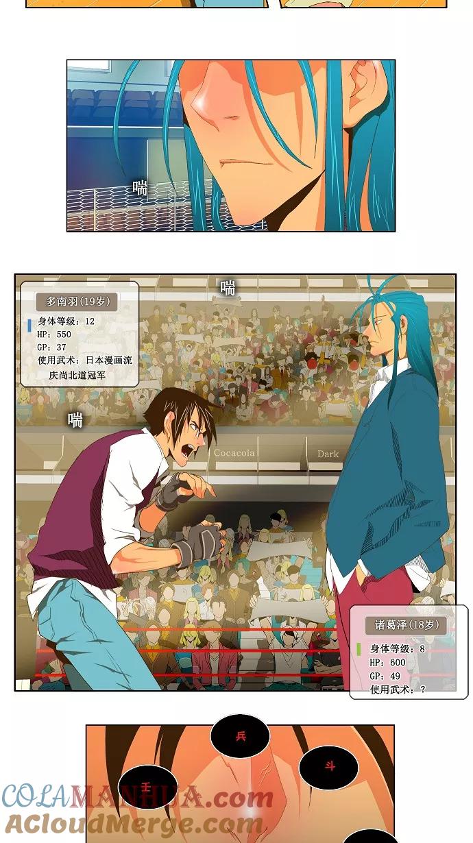 高校之神 - [第2部 全国联赛] 第70话 - 第29张图