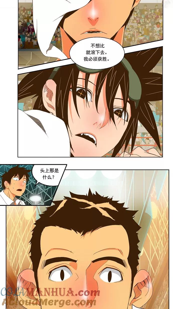 高校之神 - [第2部 全国联赛] 第70话 - 第19张图