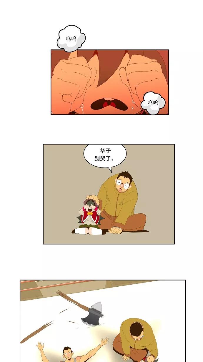 高校之神 - [第2部 全国联赛] 第70话 - 第24张图