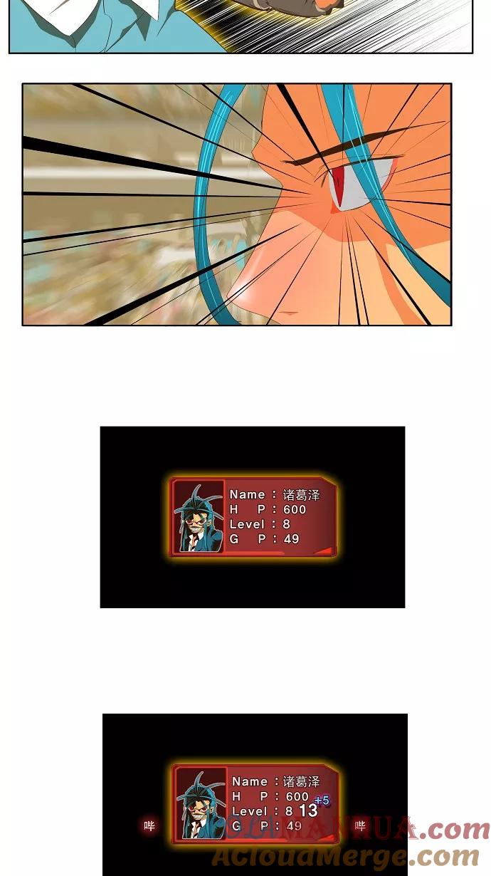 高校之神 - [第2部 全国联赛] 第70话 - 第31张图