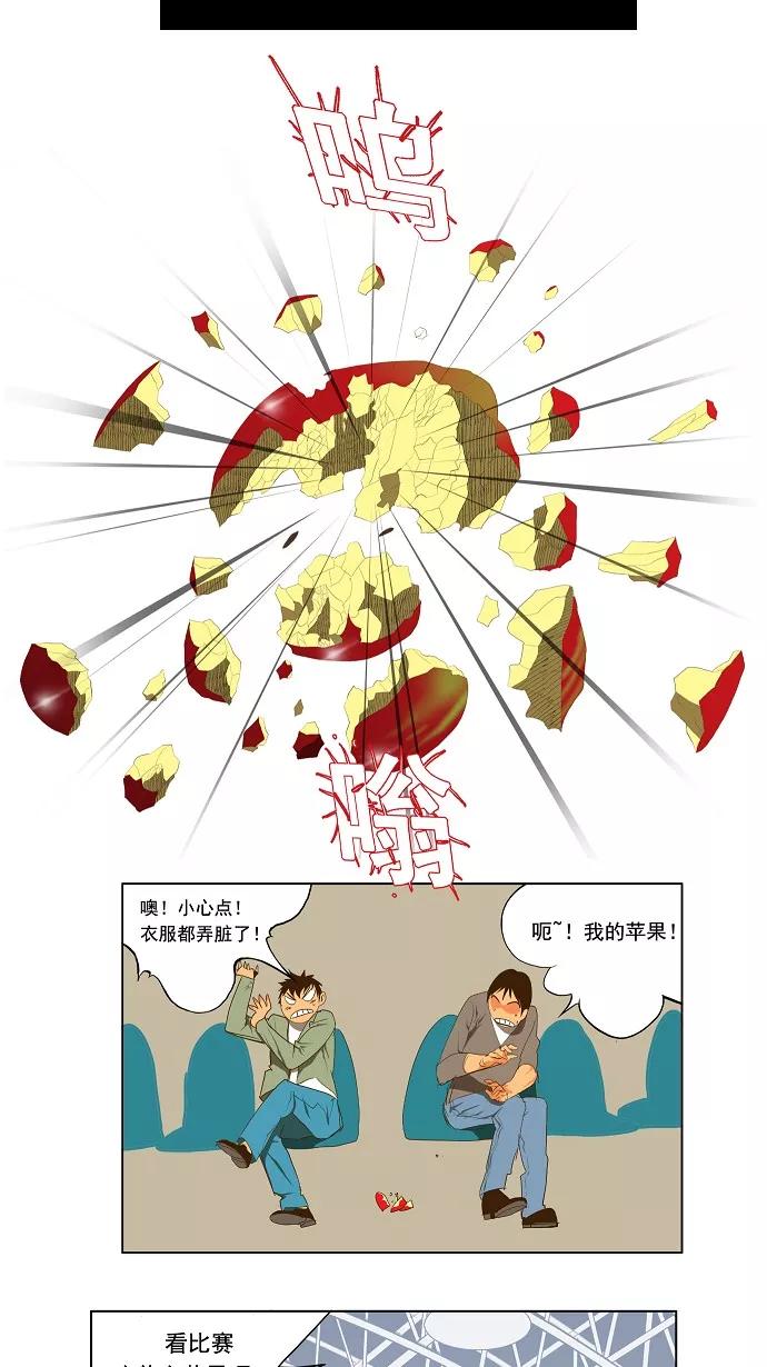 高校之神 - [第2部 全国联赛] 第70话 - 第32张图