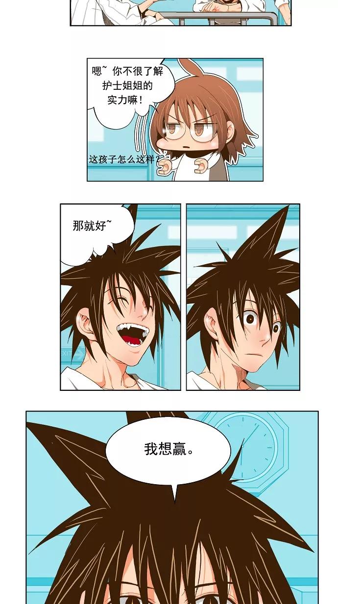 高校之神 - [第2部 全国联赛] 第70话 - 第2张图