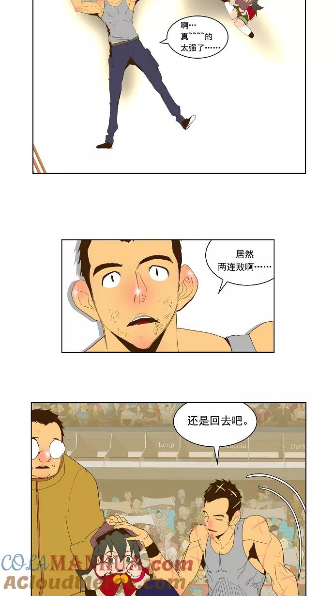 高校之神 - [第2部 全国联赛] 第70话 - 第25张图