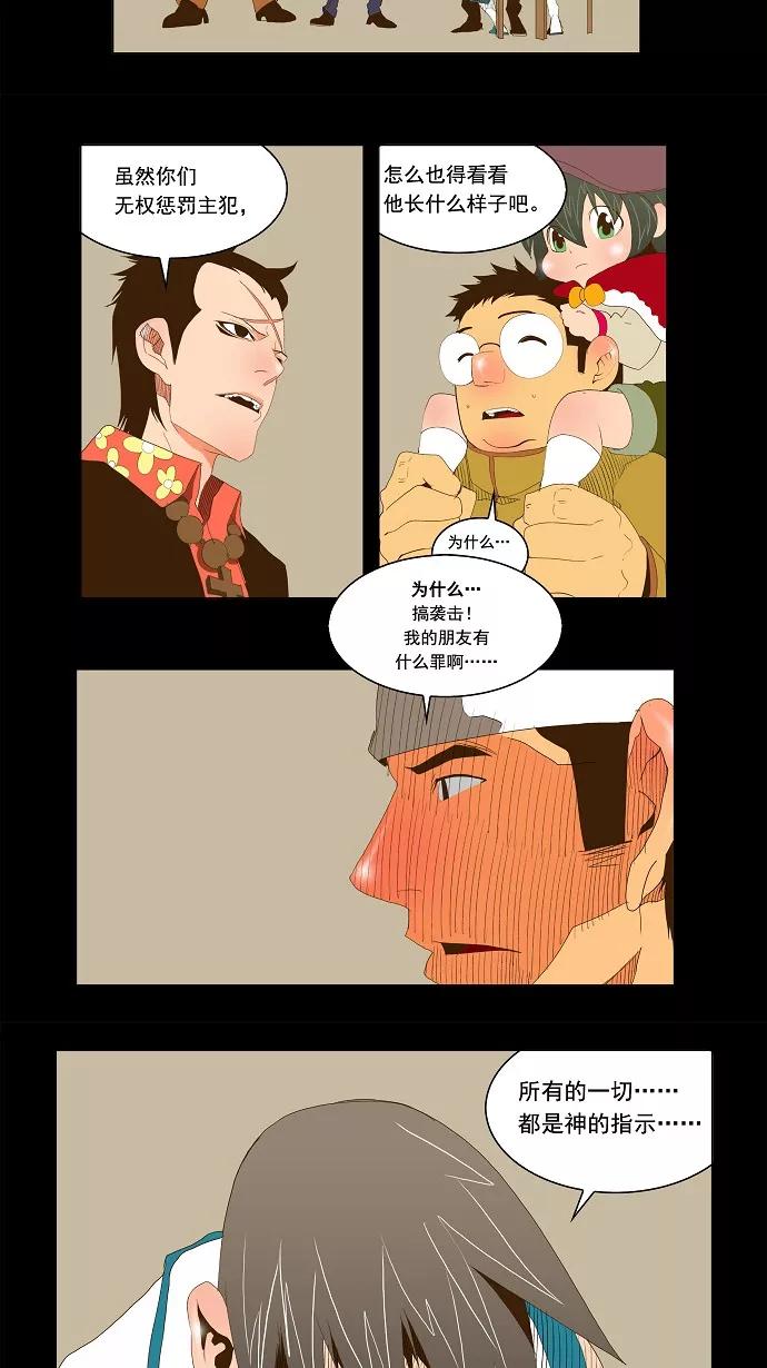 高校之神 - [第2部 全国联赛] 第70话 - 第10张图