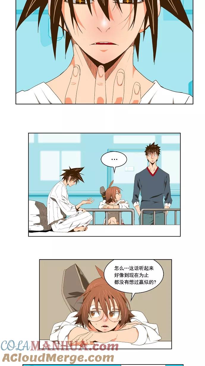 高校之神 - [第2部 全国联赛] 第70话 - 第3张图