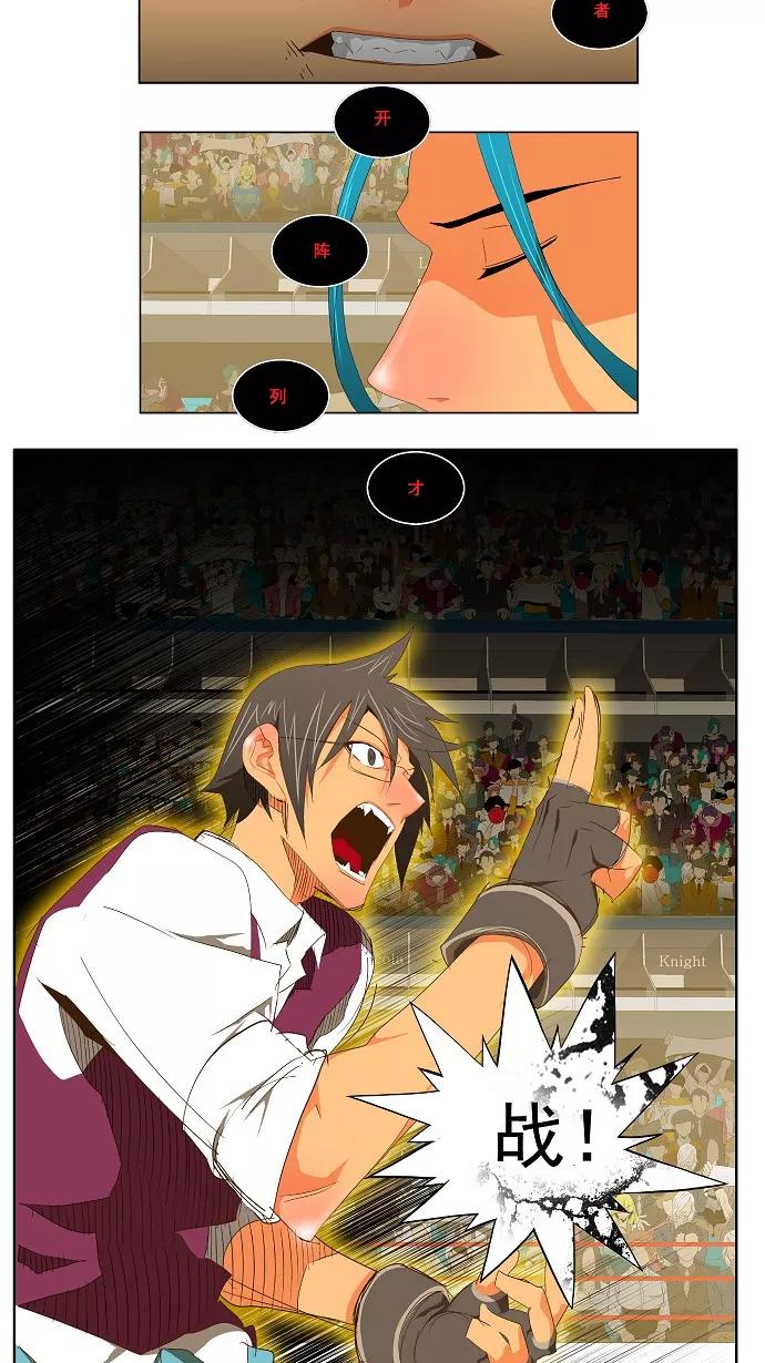 高校之神 - [第2部 全国联赛] 第70话 - 第30张图