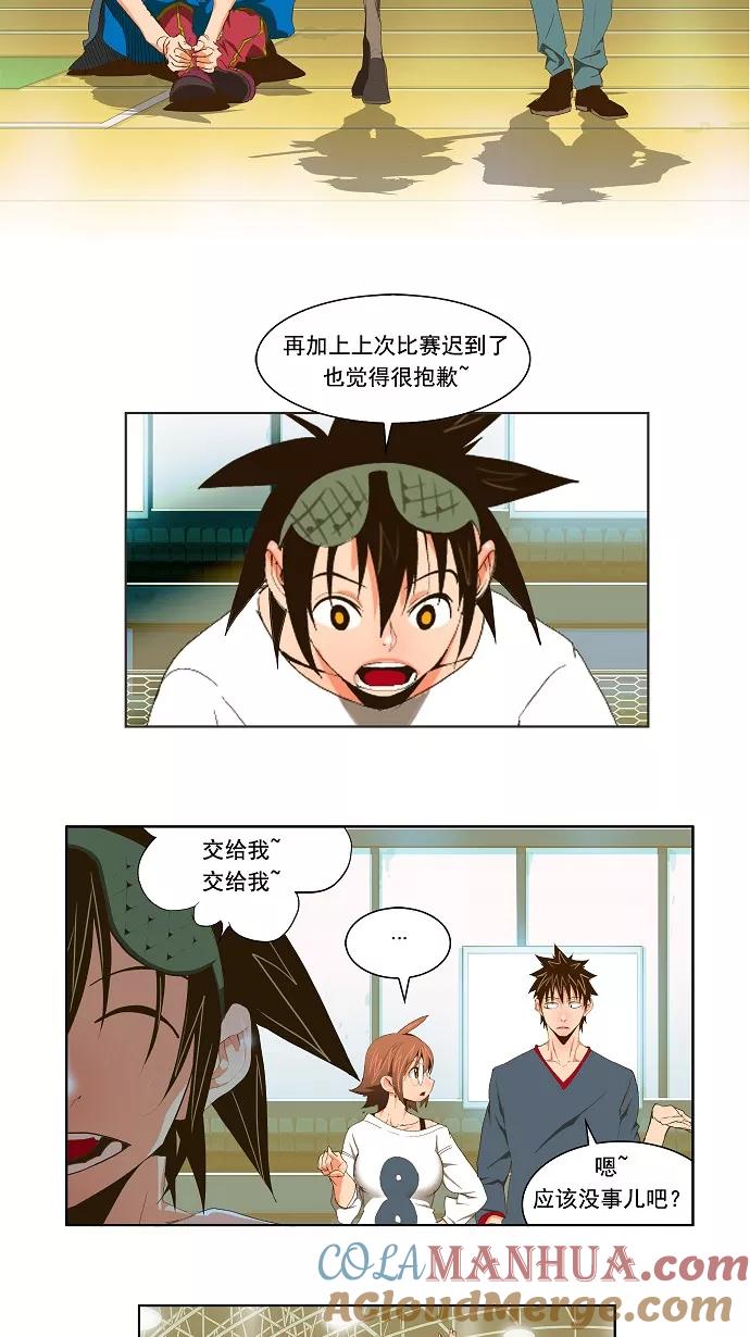 高校之神 - [第2部 全国联赛] 第70话 - 第7张图