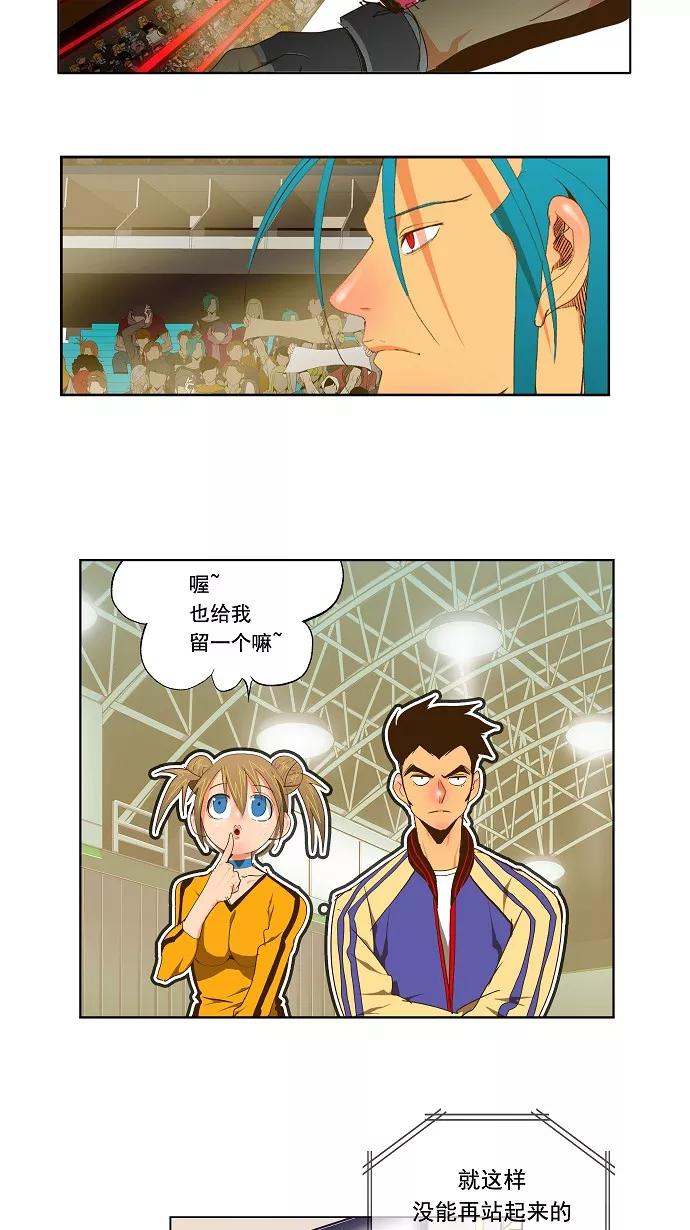 高校之神 - [第2部 全国联赛] 第70话 - 第34张图