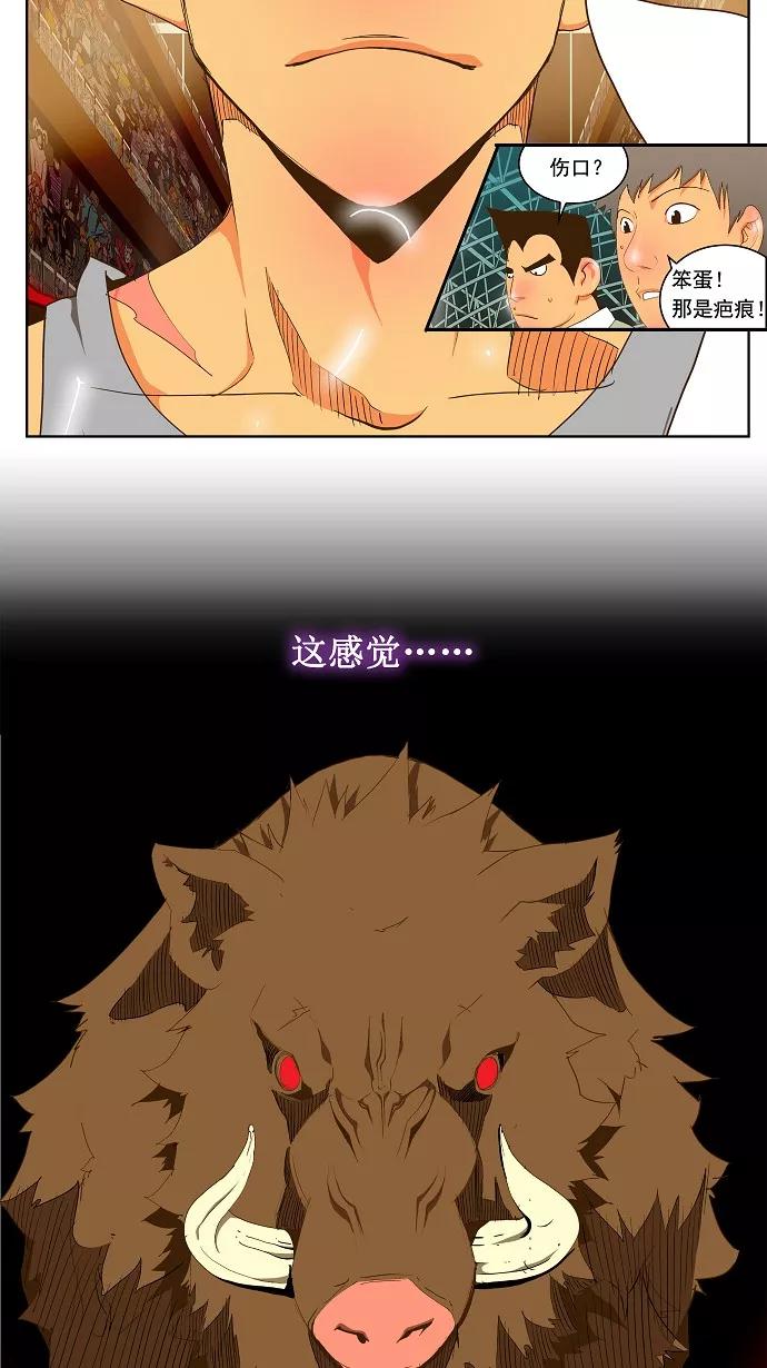 高校之神 - [第2部 全国联赛] 第70话 - 第20张图