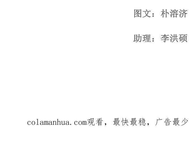 高校之神 - [第2部 全国联赛] 第71话 - 第44张图