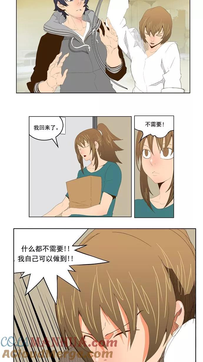 高校之神 - [第2部 全国联赛] 第71话 - 第5张图