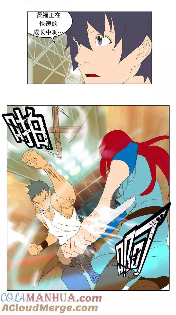 高校之神 - [第2部 全国联赛] 第71话 - 第39张图