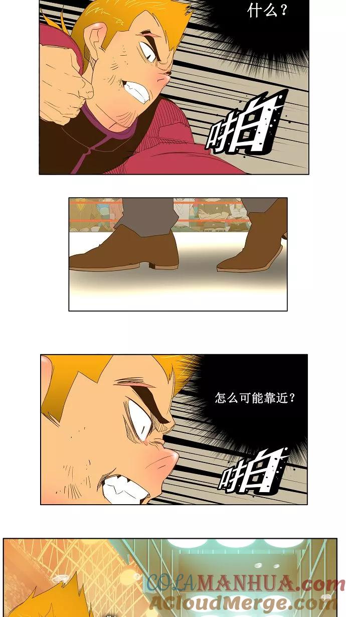 高校之神 - [第2部 全国联赛] 第71话 - 第27张图