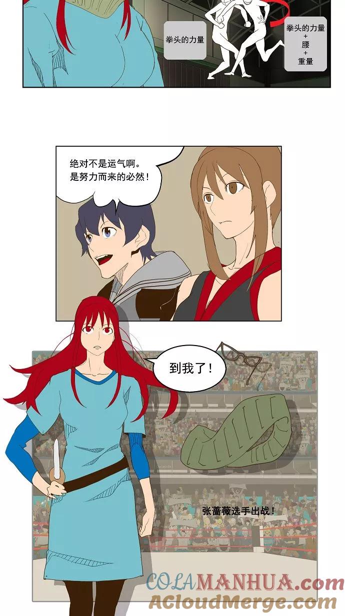 高校之神 - [第2部 全国联赛] 第71话 - 第35张图