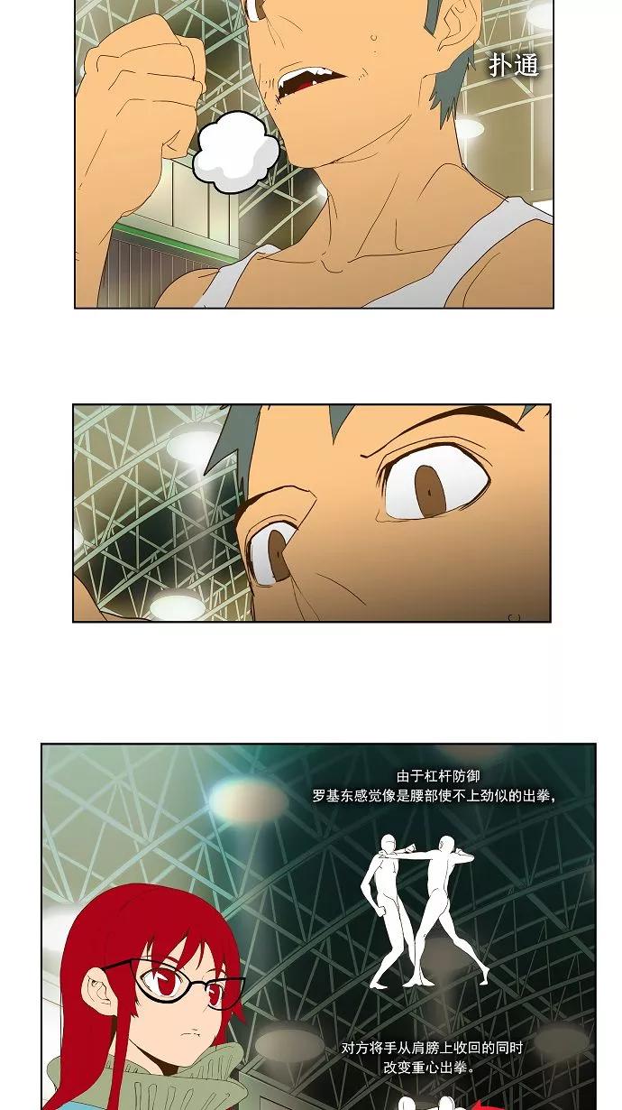 高校之神 - [第2部 全国联赛] 第71话 - 第34张图