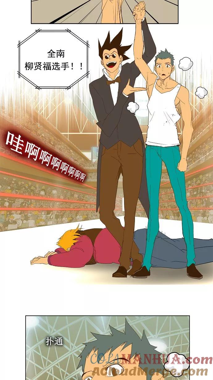 高校之神 - [第2部 全国联赛] 第71话 - 第33张图