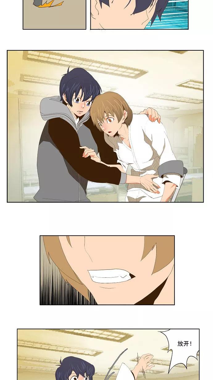 高校之神 - [第2部 全国联赛] 第71话 - 第4张图