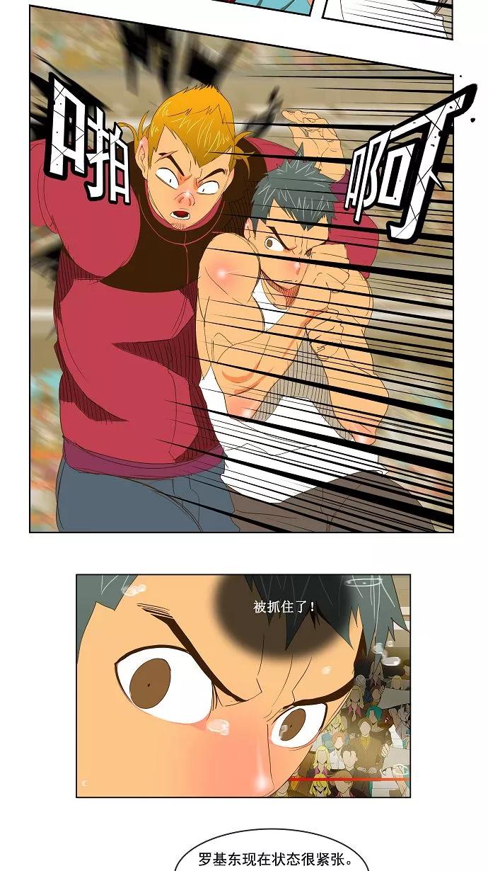 高校之神 - [第2部 全国联赛] 第71话 - 第20张图