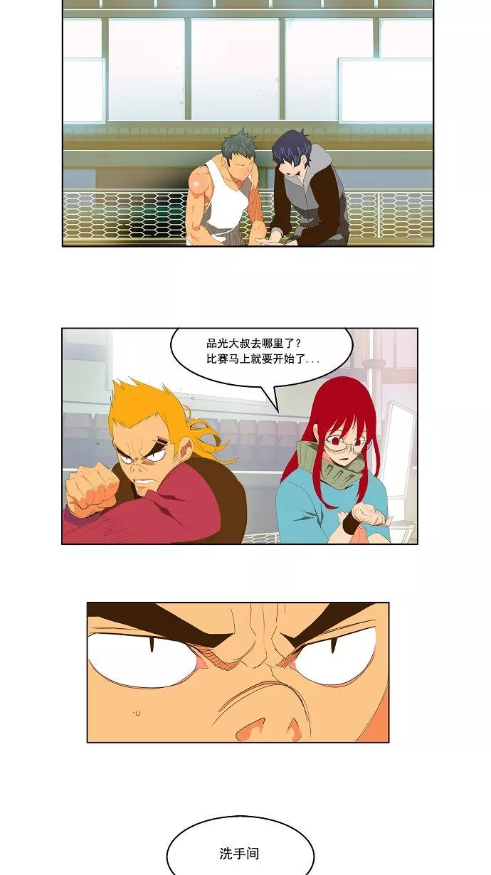 高校之神 - [第2部 全国联赛] 第71话 - 第14张图