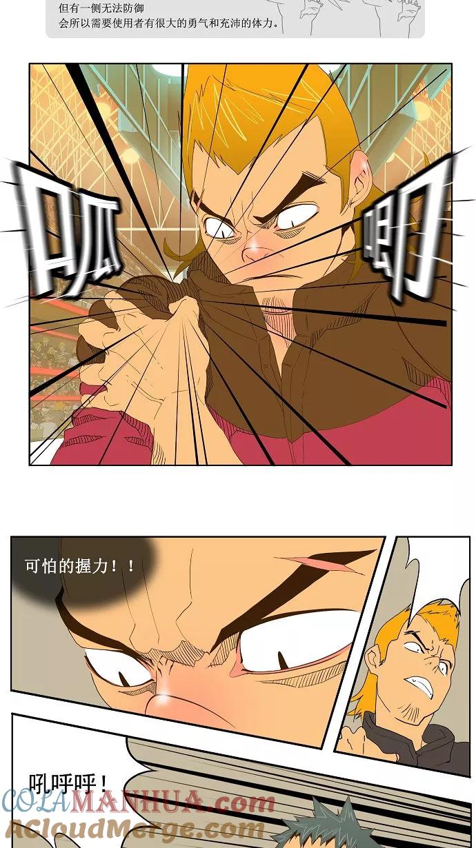 高校之神 - [第2部 全国联赛] 第71话 - 第29张图