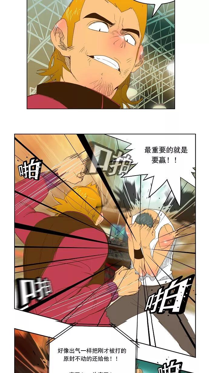 高校之神 - [第2部 全国联赛] 第71话 - 第24张图