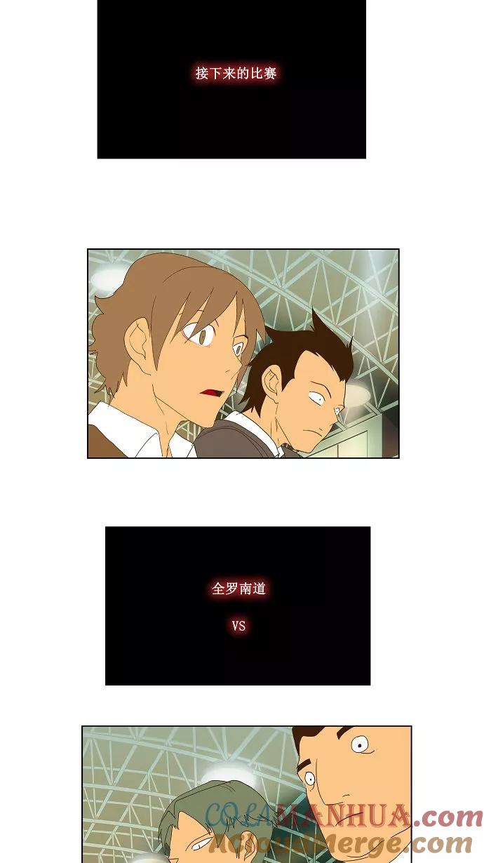 高校之神 - [第2部 全国联赛] 第71话 - 第11张图