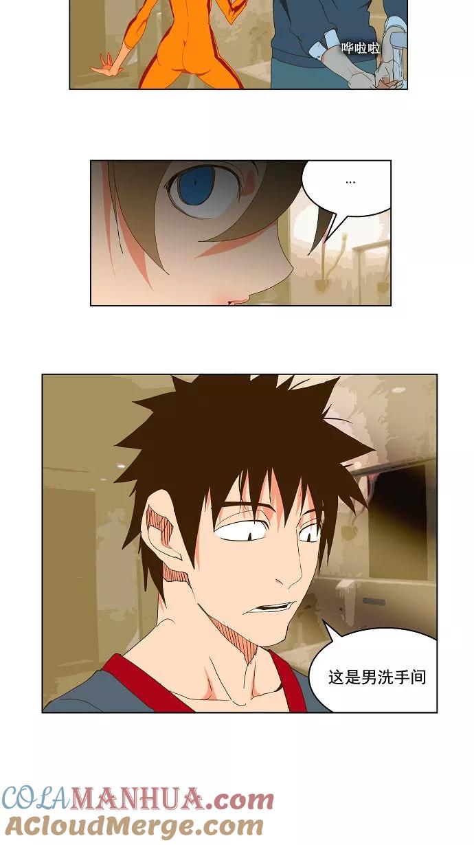 高校之神 - [第2部 全国联赛] 第71话 - 第43张图