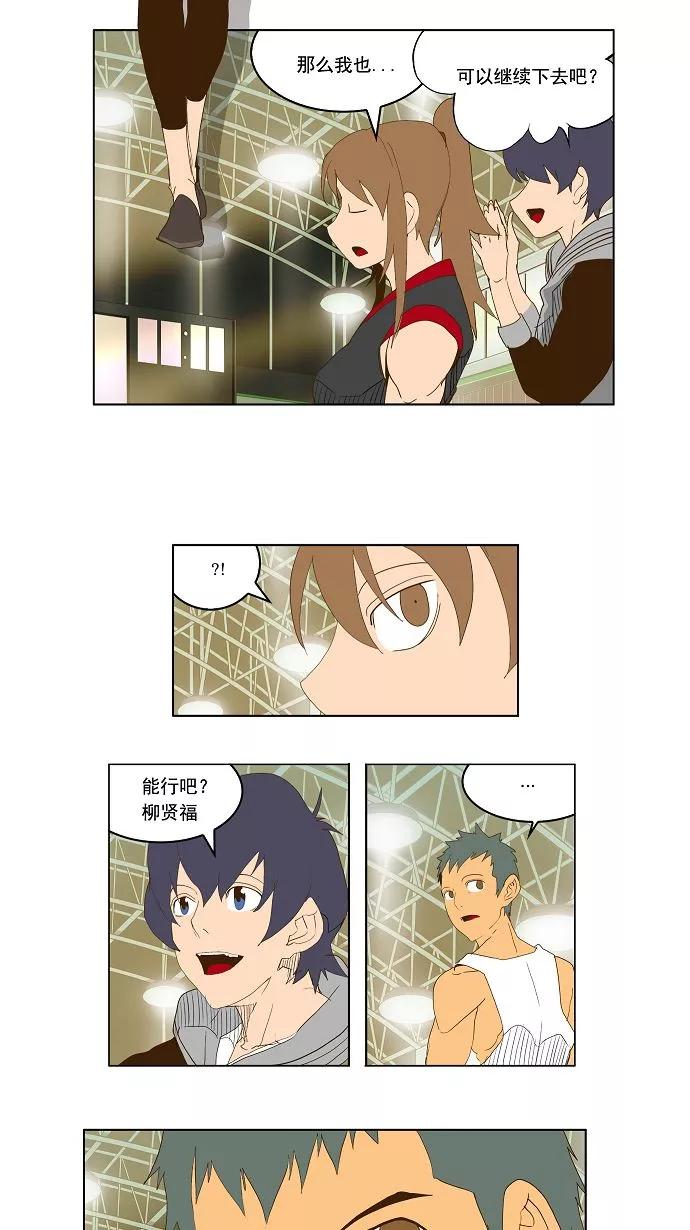 高校之神 - [第2部 全国联赛] 第71话 - 第36张图