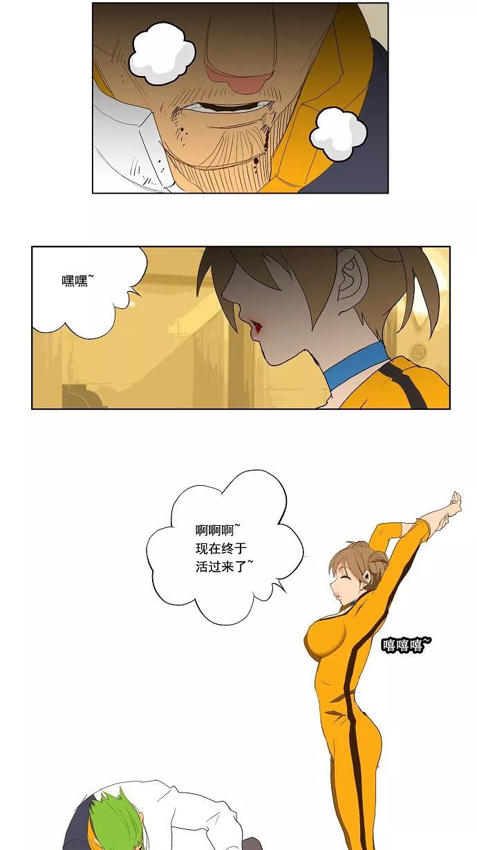 高校之神 - [第2部 全国联赛] 第71话 - 第40张图