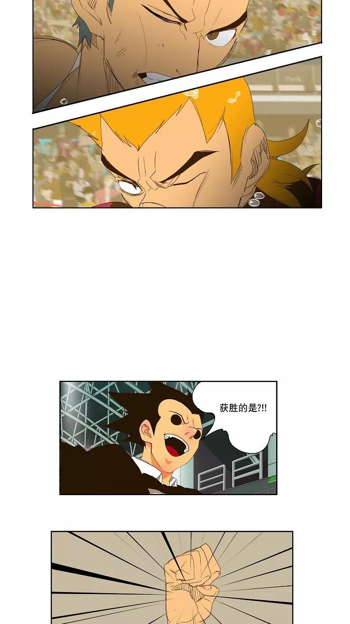 高校之神 - [第2部 全国联赛] 第71话 - 第32张图