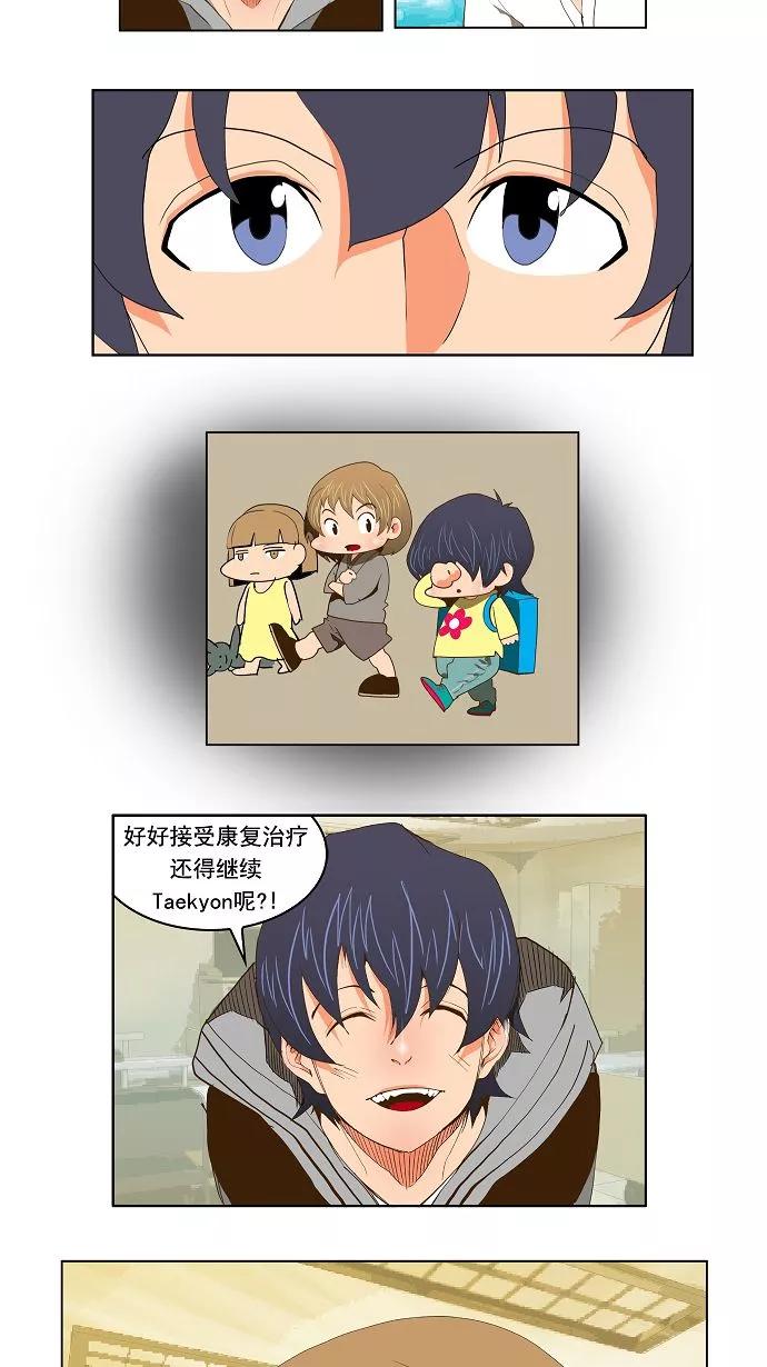 高校之神 - [第2部 全国联赛] 第71话 - 第2张图