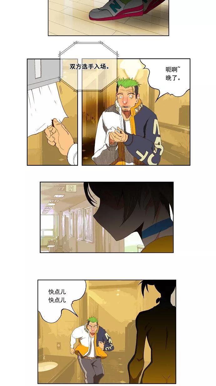 高校之神 - [第2部 全国联赛] 第71话 - 第16张图